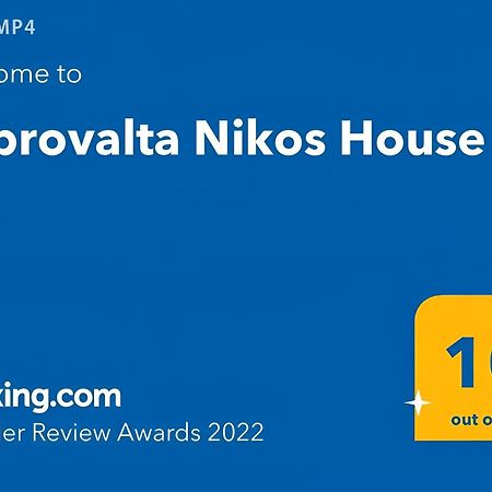 Asprovalta Nikos House Villa Luaran gambar