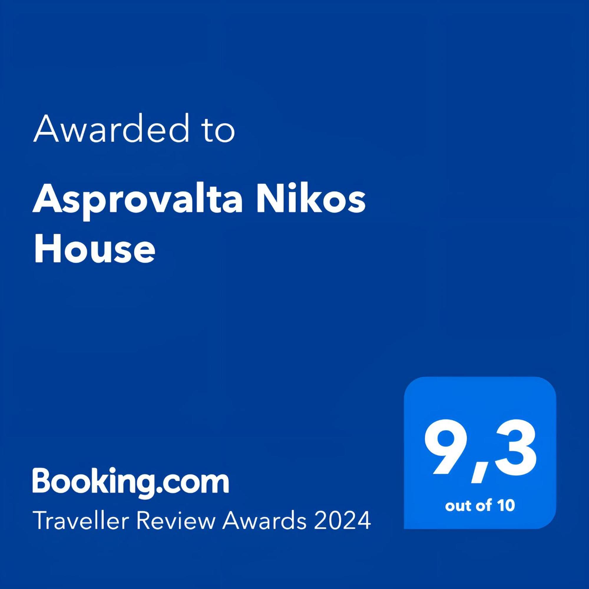 Asprovalta Nikos House Villa Luaran gambar