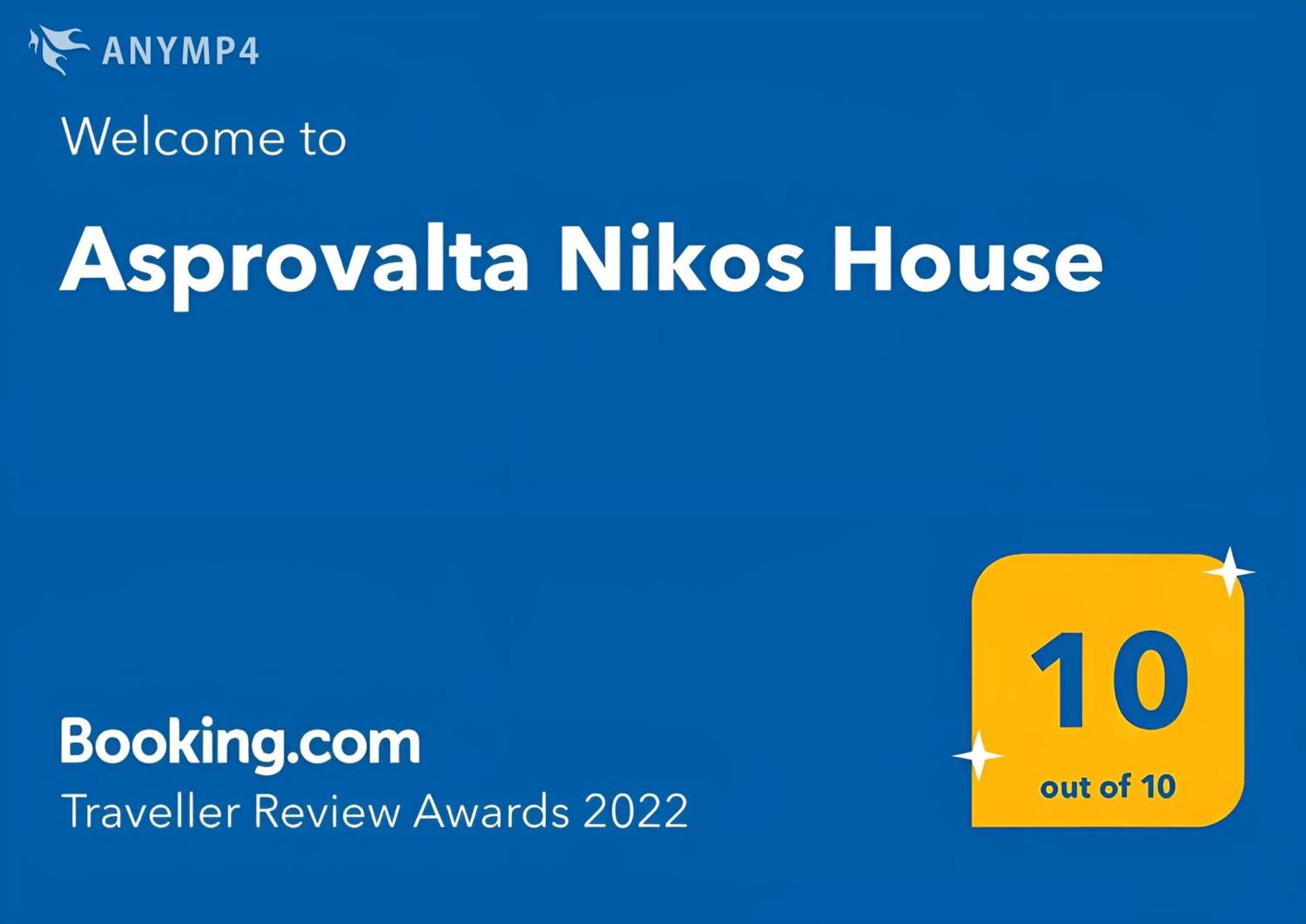 Asprovalta Nikos House Villa Luaran gambar